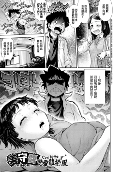 Page 8 of Uezatchiizu