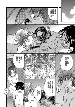 Page 139 of Nudist Beach ni Syuugaku Ryokoude!!