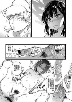 Page 152 of Nudist Beach ni Syuugaku Ryokoude!!