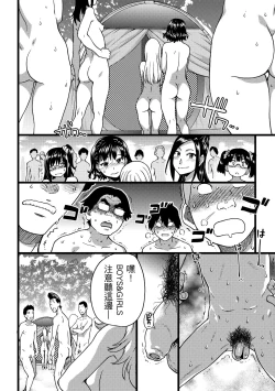 Page 167 of Nudist Beach ni Syuugaku Ryokoude!!