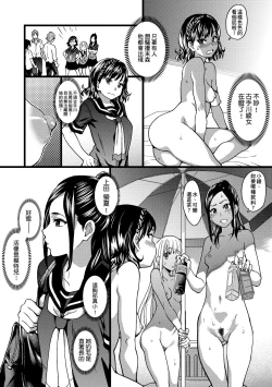 Page 21 of Nudist Beach ni Syuugaku Ryokoude!!