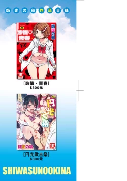 Page 4 of Nudist Beach ni Syuugaku Ryokoude!!