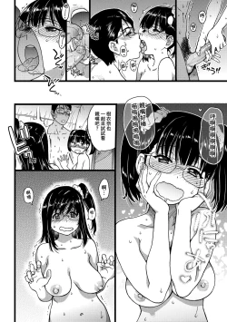 Page 91 of Nudist Beach ni Syuugaku Ryokoude!!