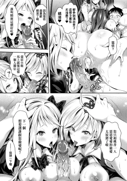 Page 161 of Harem Maid no Damedame Ecchi
