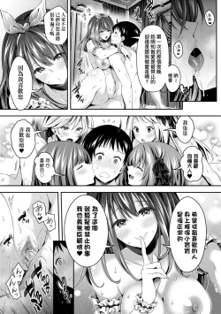 Page 178 of Harem Maid no Damedame Ecchi