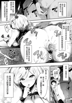 Page 71 of Harem Maid no Damedame Ecchi