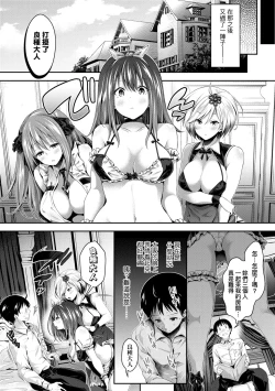 Page 75 of Harem Maid no Damedame Ecchi