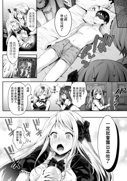 Page 97 of Harem Maid no Damedame Ecchi
