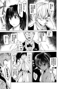 Page 132 of Sennou Sareru dake no Kantan na Oshigoto desu