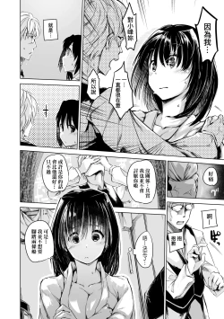 Page 133 of Sennou Sareru dake no Kantan na Oshigoto desu