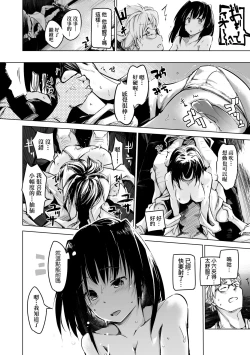 Page 137 of Sennou Sareru dake no Kantan na Oshigoto desu