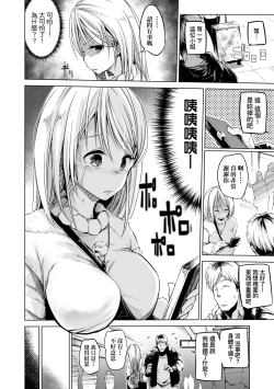 Page 153 of Sennou Sareru dake no Kantan na Oshigoto desu