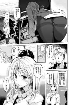 Page 156 of Sennou Sareru dake no Kantan na Oshigoto desu