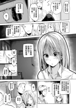 Page 158 of Sennou Sareru dake no Kantan na Oshigoto desu