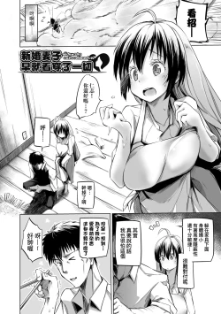 Page 177 of Sennou Sareru dake no Kantan na Oshigoto desu