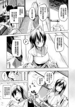 Page 178 of Sennou Sareru dake no Kantan na Oshigoto desu