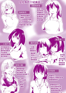 Page 201 of Sennou Sareru dake no Kantan na Oshigoto desu