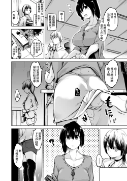 Page 21 of Sennou Sareru dake no Kantan na Oshigoto desu
