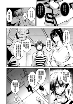 Page 33 of Sennou Sareru dake no Kantan na Oshigoto desu