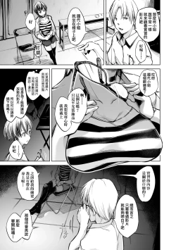 Page 34 of Sennou Sareru dake no Kantan na Oshigoto desu