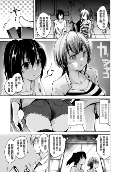 Page 54 of Sennou Sareru dake no Kantan na Oshigoto desu