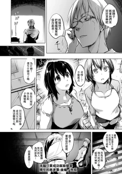 Page 55 of Sennou Sareru dake no Kantan na Oshigoto desu