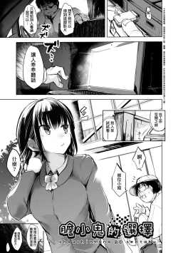 Page 56 of Sennou Sareru dake no Kantan na Oshigoto desu