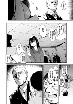 Page 63 of Sennou Sareru dake no Kantan na Oshigoto desu