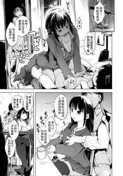 Page 74 of Sennou Sareru dake no Kantan na Oshigoto desu