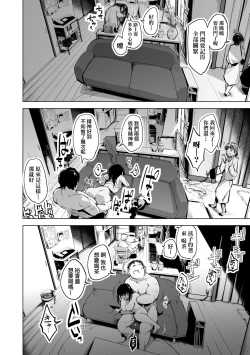 Page 75 of Sennou Sareru dake no Kantan na Oshigoto desu