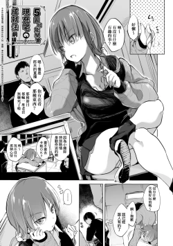 Page 78 of Sennou Sareru dake no Kantan na Oshigoto desu