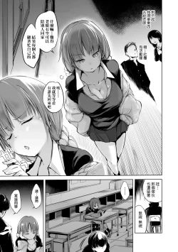 Page 80 of Sennou Sareru dake no Kantan na Oshigoto desu