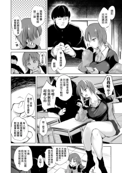 Page 81 of Sennou Sareru dake no Kantan na Oshigoto desu