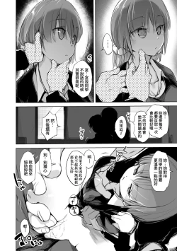 Page 83 of Sennou Sareru dake no Kantan na Oshigoto desu