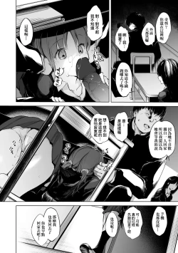 Page 85 of Sennou Sareru dake no Kantan na Oshigoto desu