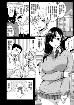 Page 101 of Akuma de JK!