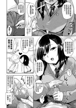 Page 103 of Akuma de JK!