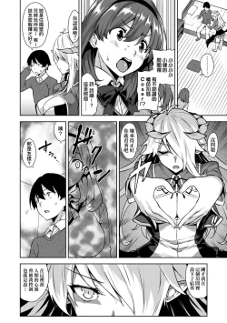 Page 11 of Akuma de JK!