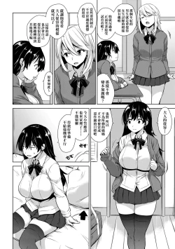 Page 121 of Akuma de JK!