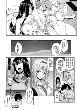 Page 179 of Akuma de JK!