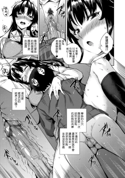 Page 40 of Akuma de JK!