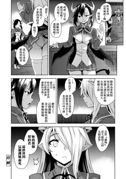 Page 47 of Akuma de JK!