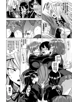 Page 51 of Akuma de JK!