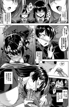 Page 52 of Akuma de JK!