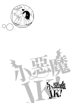 Page 99 of Akuma de JK!