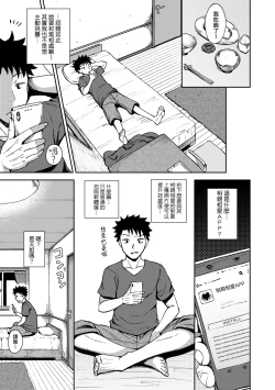 Page 10 of Yarashii Kibun ni Naru Appli Ane to Ore to Imouto to
