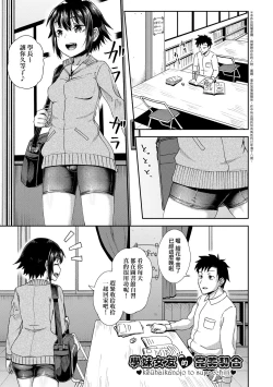 Page 136 of Yarashii Kibun ni Naru Appli Ane to Ore to Imouto to