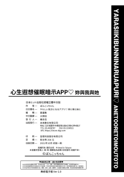 Page 203 of Yarashii Kibun ni Naru Appli Ane to Ore to Imouto to