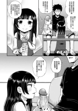 Page 65 of Yarashii Kibun ni Naru Appli Ane to Ore to Imouto to