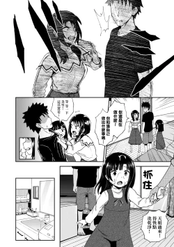 Page 73 of Yarashii Kibun ni Naru Appli Ane to Ore to Imouto to